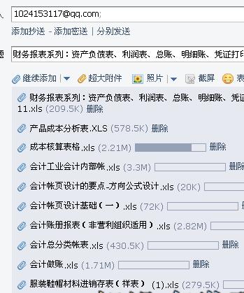 會(huì)計(jì)科目表excel帶公式