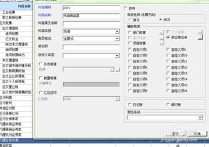 變更,會(huì)計(jì)科目