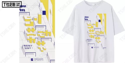 會議文化衫會計科目