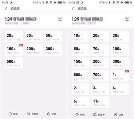 話費(fèi)充值會(huì)計(jì)科目