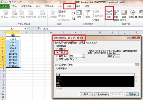 excel建筑會(huì)計(jì)科目,建筑工程公司會(huì)計(jì)科目,最新建筑企業(yè)會(huì)計(jì)科目