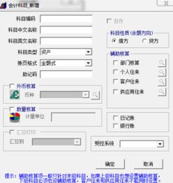 用友,級次,會計科目,t3