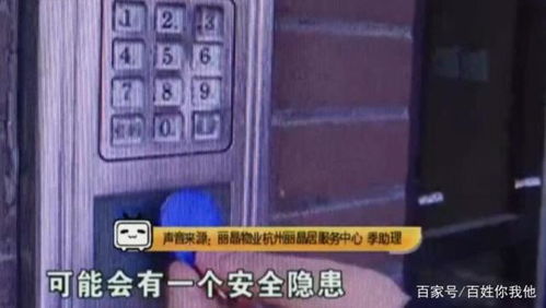 計入,物業(yè),會計科目,門禁卡