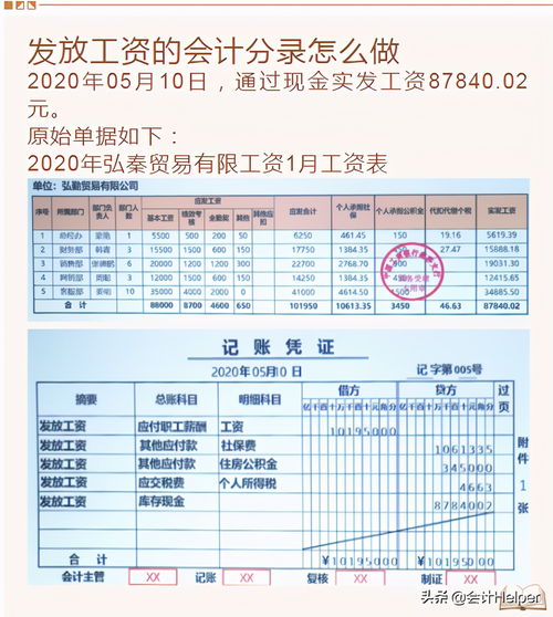 會計(jì)科目盤虧