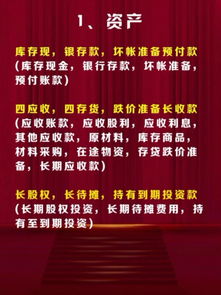 會計初級會計科目順口溜