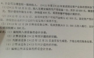 工程施計(jì)提折舊的會(huì)計(jì)科目