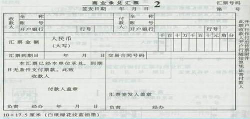 銀行承兌匯票和商業(yè)承兌匯票的會計科目