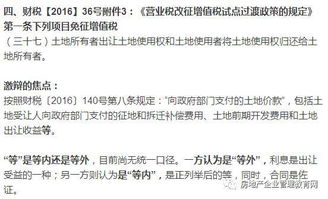 價(jià)款,拍賣(mài),土地,會(huì)計(jì)科目