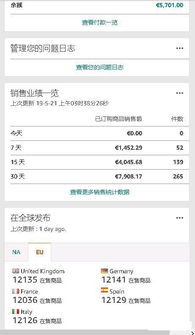 英鎊折美元匯率差記什么會計科目