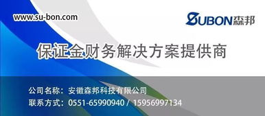 押金,金和,保證,會(huì)計(jì)科目