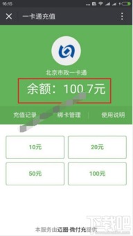 公交卡充值做什么會(huì)計(jì)科目