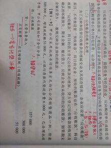 末的應收賬款怎么做會計科目