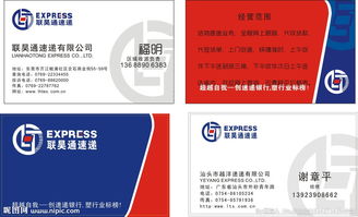 快遞,名片,會(huì)計(jì)科目