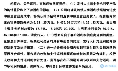 返利,經(jīng)銷商,會計(jì)科目