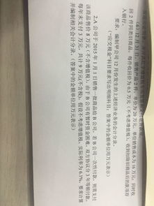 會(huì)計(jì)分期假設(shè)設(shè)置的會(huì)計(jì)科目,公司買車的貸款會(huì)計(jì)科目怎么做?,買車計(jì)入什么會(huì)計(jì)科目