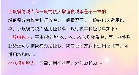 一般納稅人計提稅金會計科目