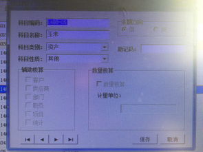 是否有貴金屬會計科目