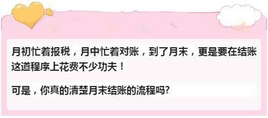 會計科目分錄教程