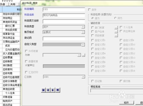 會計科目性質(zhì)可以改變么,制造費(fèi)用會計科目編號,會計科目名稱及編號