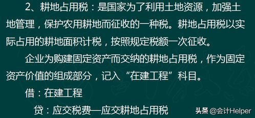 各種稅種的會(huì)計(jì)科目