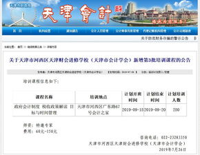 事業(yè)單位繼續(xù)教育費(fèi)用會(huì)計(jì)科目,會(huì)計(jì)繼續(xù)教育培訓(xùn)費(fèi)會(huì)計(jì)科目,職工查體費(fèi)用會(huì)計(jì)科目