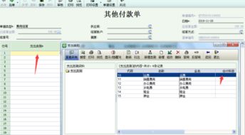 支付收購股權(quán)款會計科目