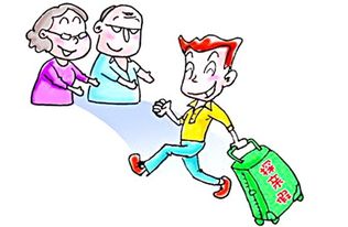 探親假路費的會計科目