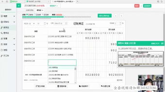 eas新增會(huì)計(jì)科目