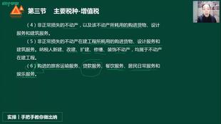 遞延稅款的會(huì)計(jì)科目