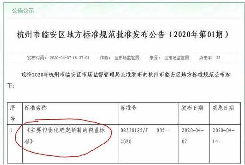 基地投入化肥會(huì)計(jì)科目