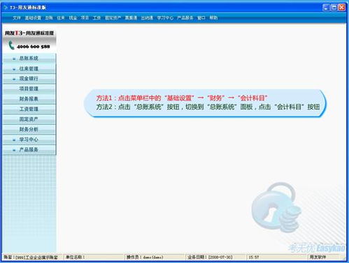 用友t3會(huì)計(jì)科目編碼長(zhǎng)度不夠,用友會(huì)計(jì)科目編碼怎么修改,用友u8會(huì)計(jì)科目編碼修改