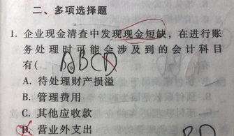 現(xiàn)金短缺涉及的會(huì)計(jì)科目有