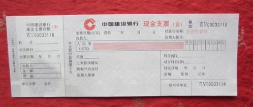 支票記什么會(huì)計(jì)科目