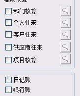 用友t6如何添加會計科目