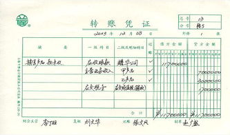 2019新會計科目記賬憑證模板