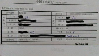 做什么,借款,會計科目