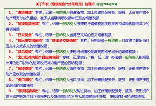 增值稅三級(jí)會(huì)計(jì)科目