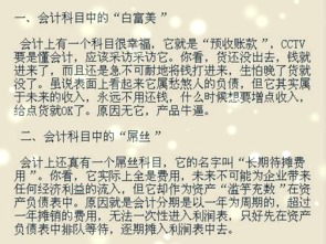 形象,會(huì)計(jì)科目,服務(wù)