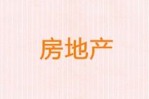 非房地產(chǎn)企業(yè)自建會(huì)計(jì)科目