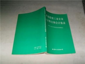 收到外商投資記哪個會計科目