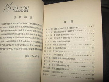 生產(chǎn)合作社,會(huì)計(jì)科目,農(nóng)業(yè)