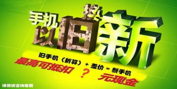 會計科目黃金以舊換新