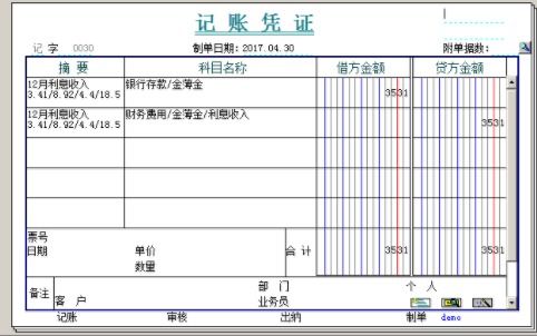 利息支出是一個(gè)會(huì)計(jì)科目嗎
