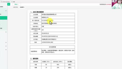 會計科目控制方向