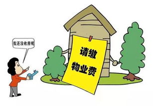 計(jì)入,物業(yè)費(fèi),會(huì)計(jì)科目