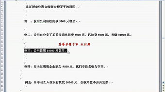 or是會(huì)計(jì)科目的什么意思