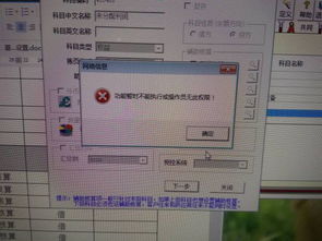 會計科目怎么取消記賬