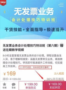 發(fā)票,會(huì)計(jì)科目,通信