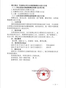 銜接,預(yù)算,會(huì)計(jì)科目