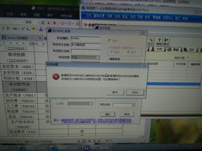 實物,利潤分配,會計科目